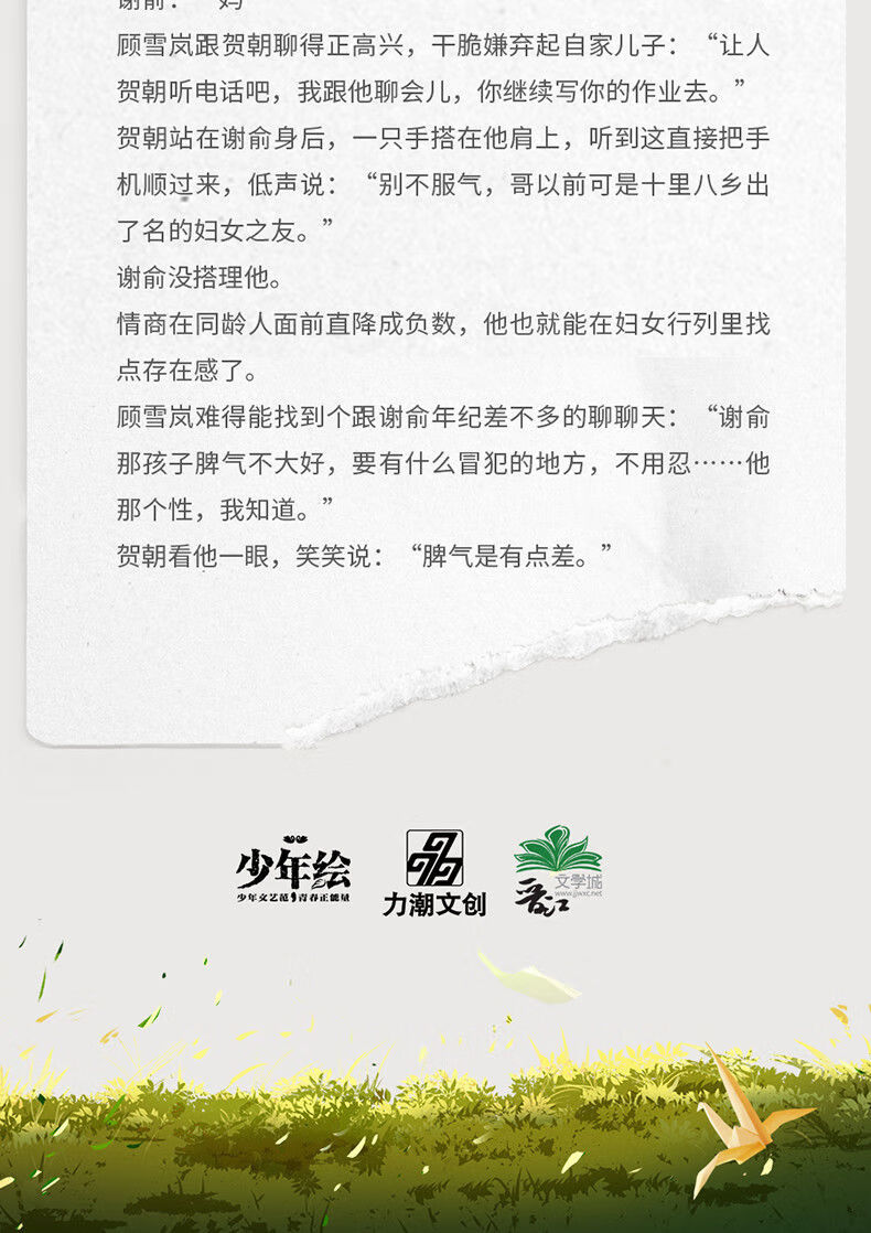 官方朝俞12完结篇木瓜黄小说书实体书贺朝x谢俞翰联朝俞12套装