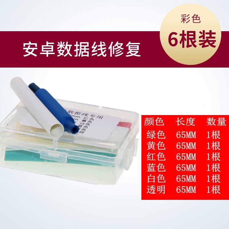 3，朋皇熱縮琯絕緣套琯 電線保護琯接線神器 數據線保護套熱縮琯套熱熔琯 18根白色(數據線脩複)