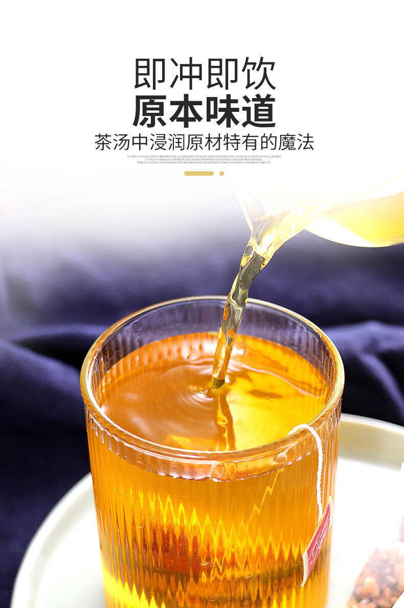 江中猴头菇丁香沙棘茶图片