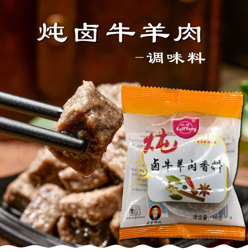 炖牛羊肉料包卤肉料包家用卤牛肉清炖汤牛杂羊蝎子调料包炖卤肉调料