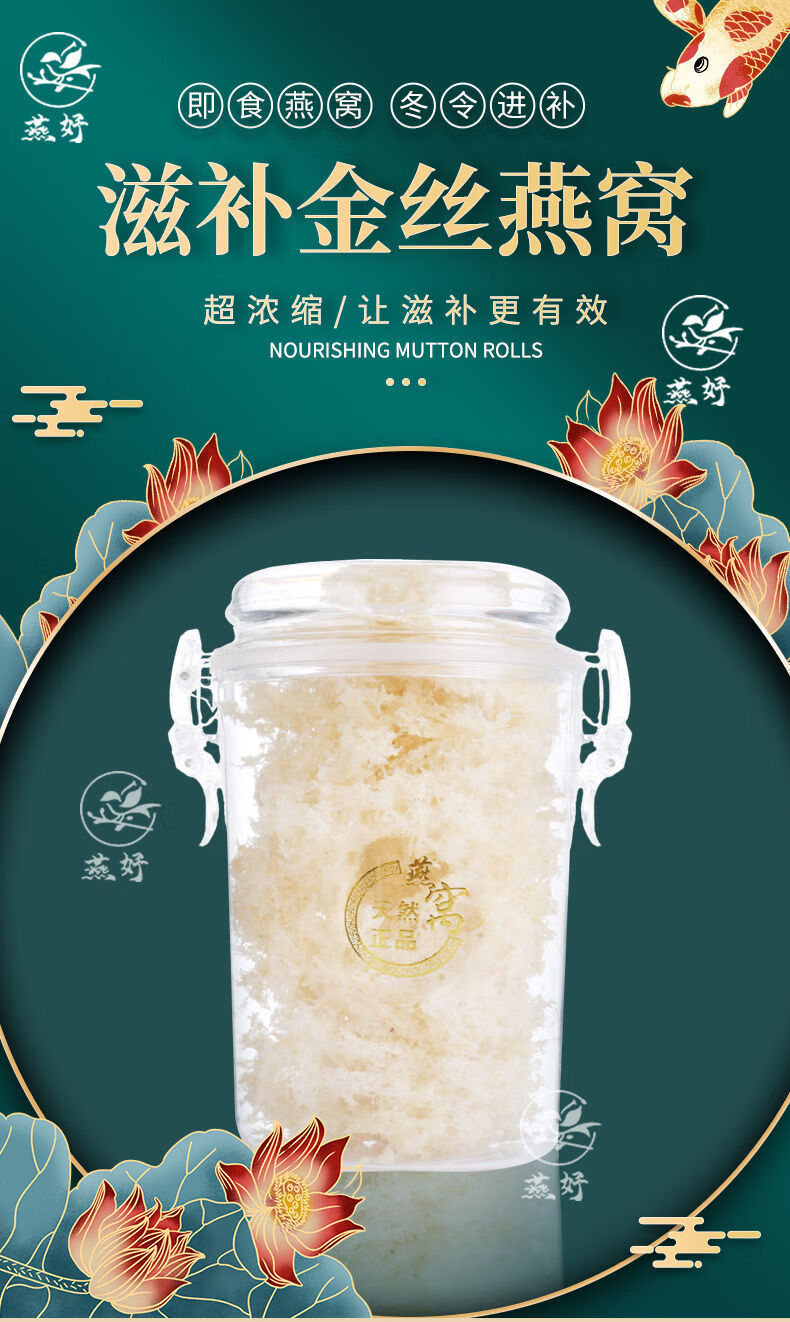 燕窝批发孕妇孕期月子滋补品印尼溯源燕盏燕条碎燕散装热卖中进口特级