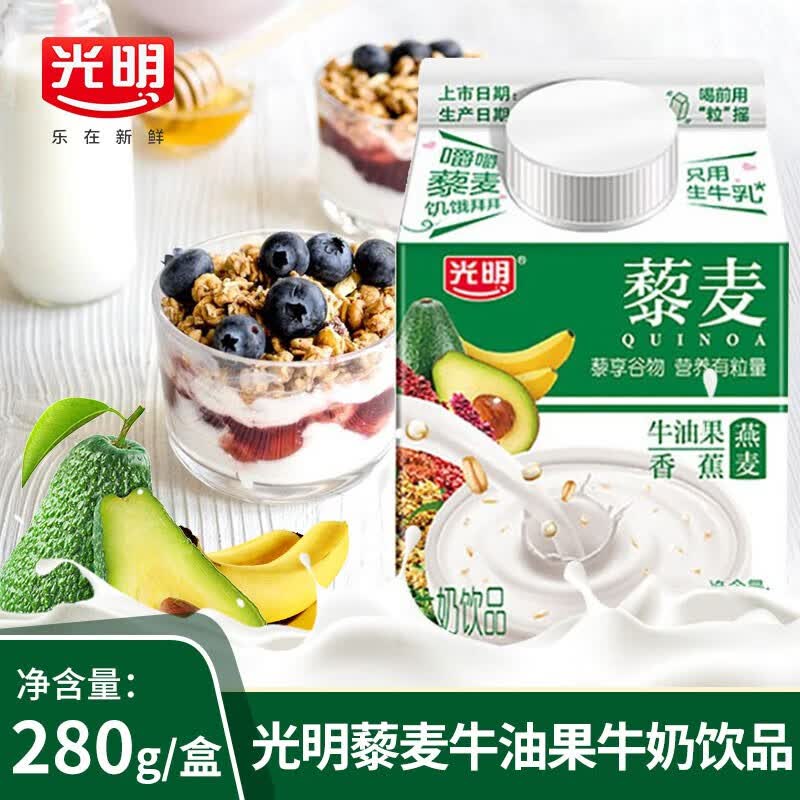 藜麦牛奶燕麦谷物牛油果低温饮品儿童学生营养早餐奶藜麦原味280g12盒