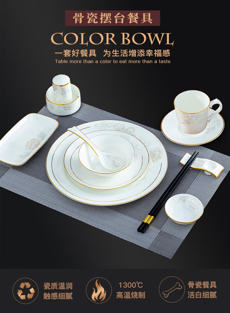 陶相惠景德镇牡丹花高端酒店餐具摆台用品陶瓷碗碟套装会所餐厅中式