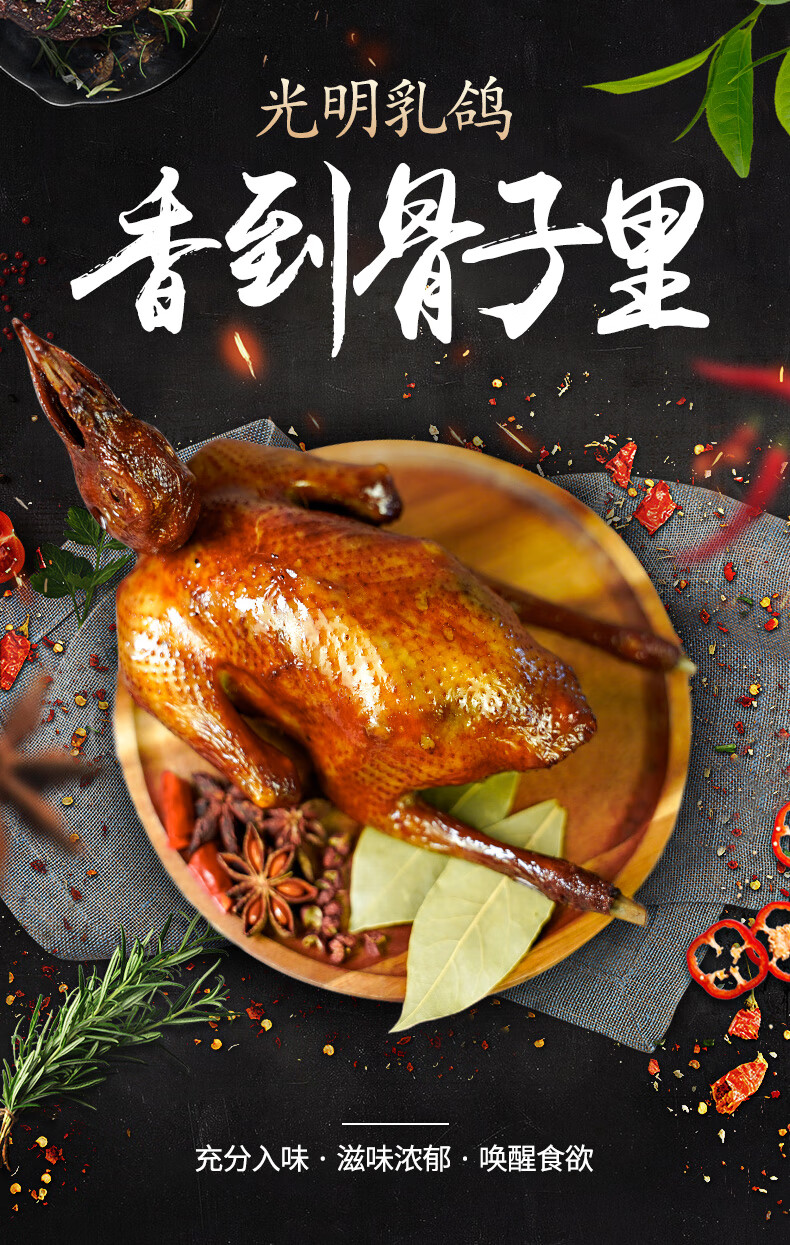 深圳特产乳鸽熟食半成品广东特产深圳手信脆皮乳鸽香辣味单只