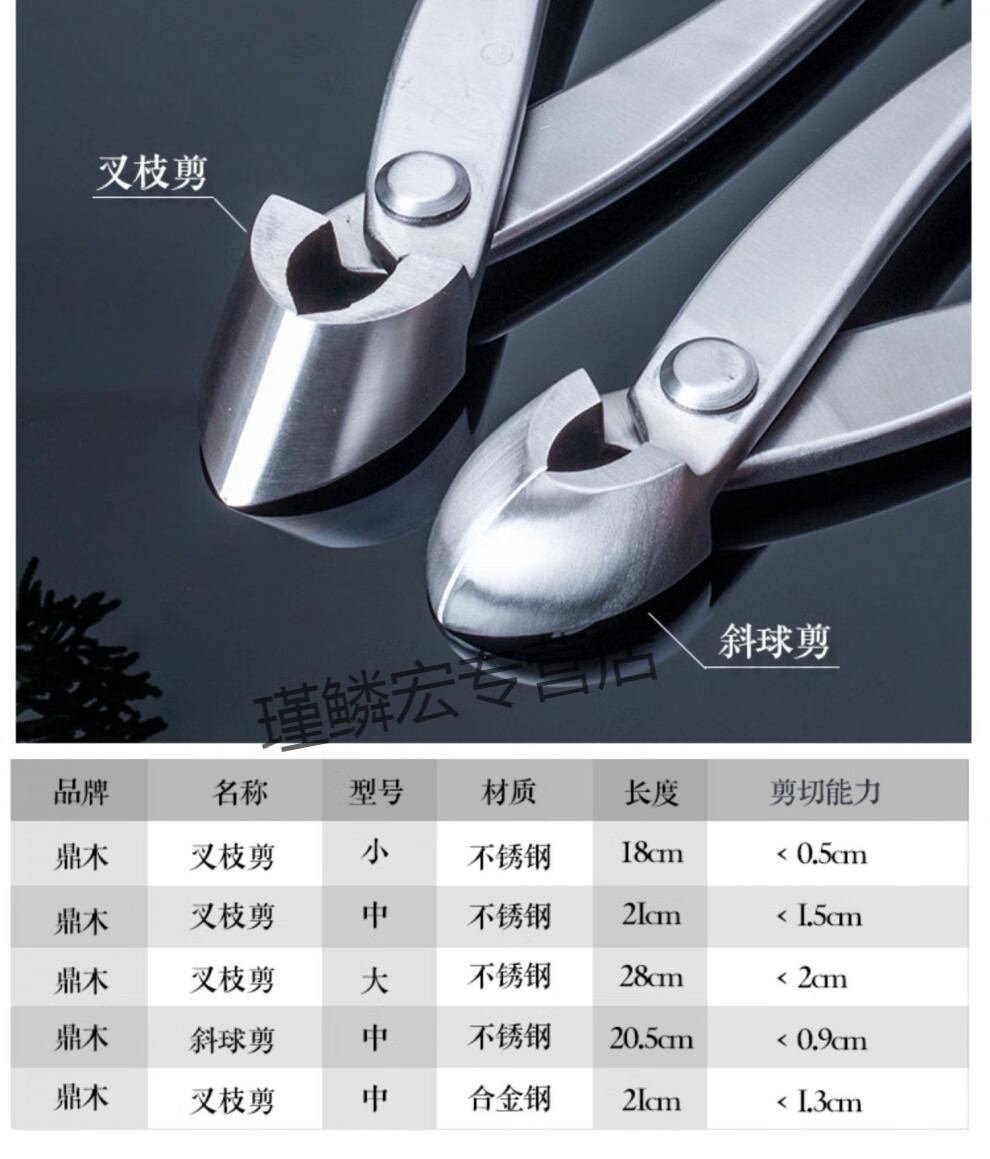 倘沭湾 修枝剪 盆景修剪造型专用工具制作球形剪刀球型钳枝叶芽贝千库
