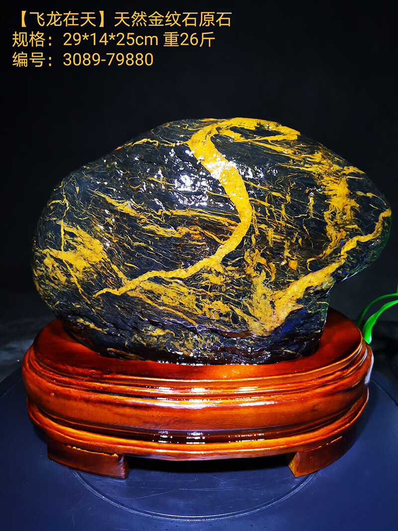 知茗天然金纹石原石材摆件三江奇石家居桌材画面石观赏石头客厅风水