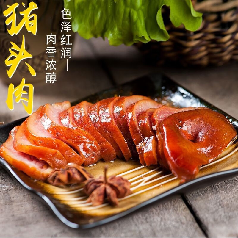 馋三里 五香卤味猪拱嘴250克*5袋装猪鼻子猪肉类休闲零食小吃熟食即食