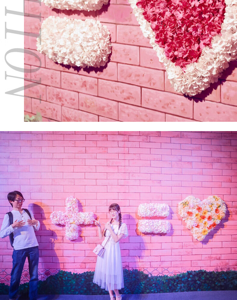 仿真花墙背景墙情侣表白墙加等号爱心网红店自拍花墙