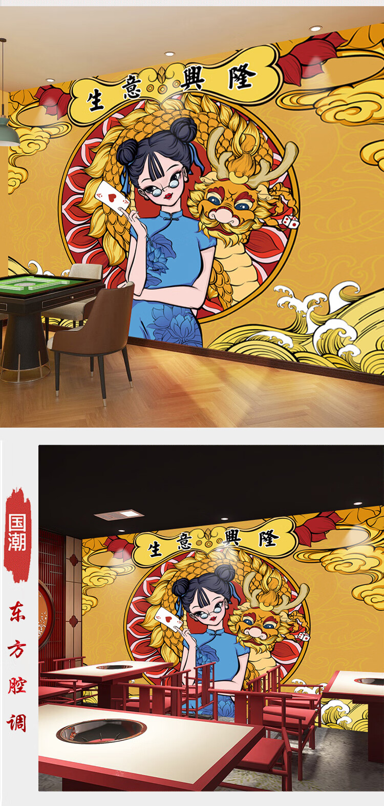 芝易 国潮麻将馆主题墙纸网红自拍棋牌室壁画复古风背景装饰台球厅