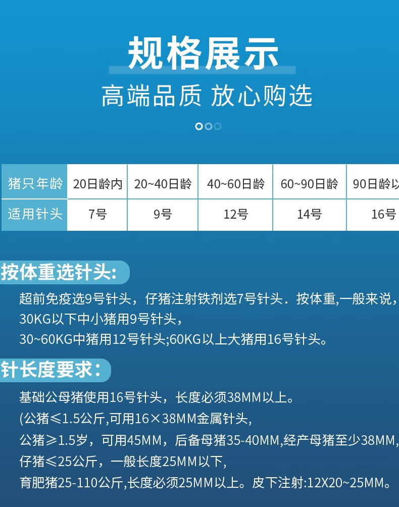 不锈钢针头 兽用注射器针头 兽医用针头 畜牧注射器针头 兽用器械 12