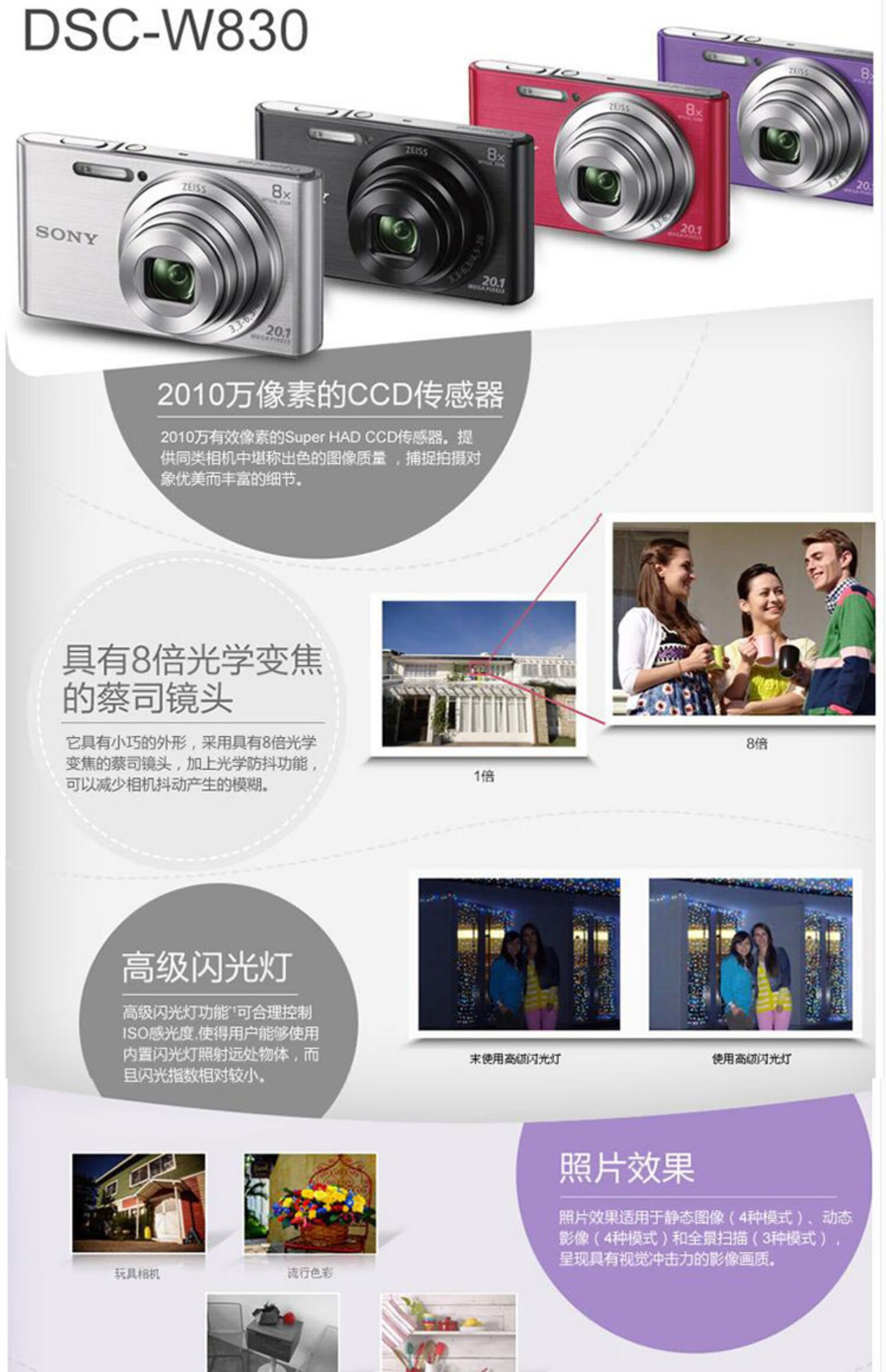 索尼sony/索尼dsc-w830w800相机数码高清2000像素旅游家用卡片机 wx60