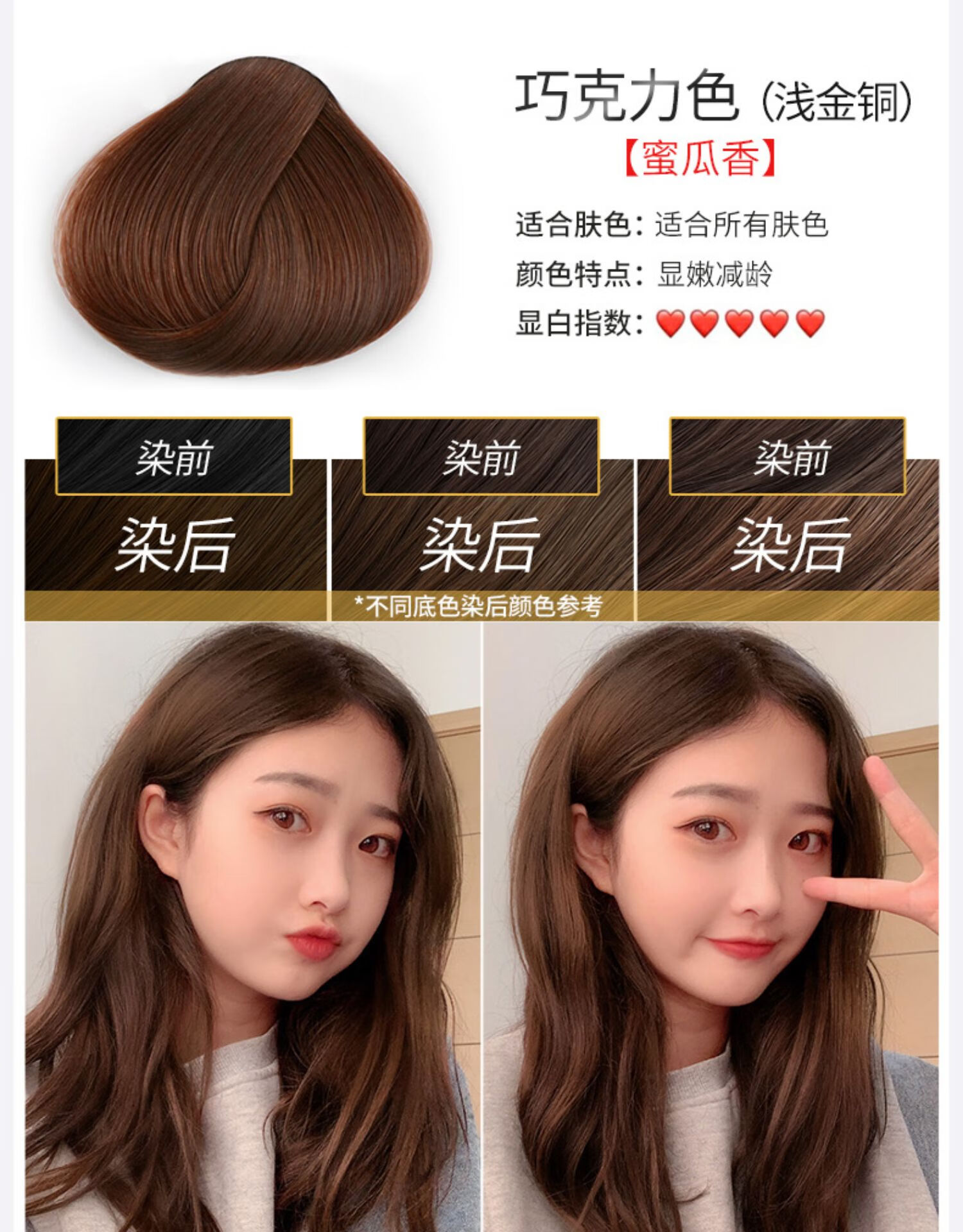 韩金靓易梳彩 染发剂植物一梳一洗自然黑茶色纯栗棕色遮白发焗油膏