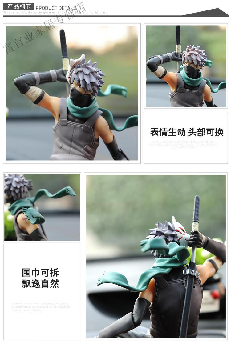 木幸福创意火影忍者汽车摆件车载动漫卡卡西二次元机箱装饰车内饰品