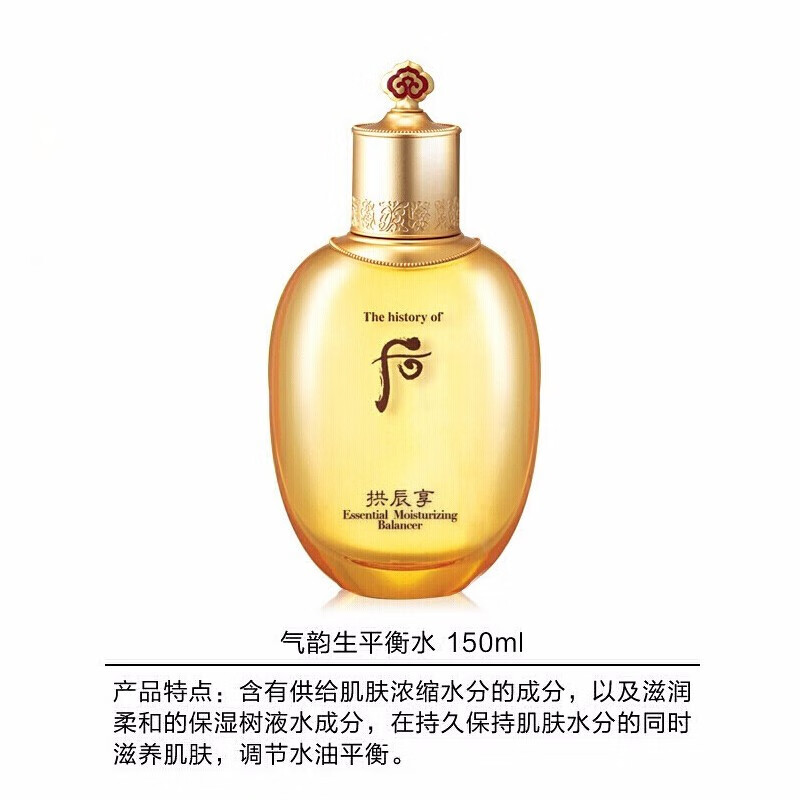 韩国whoo后爽肤水拱辰享水津率享抗皱水天气丹修复水水妍水雪玉凝爽肤