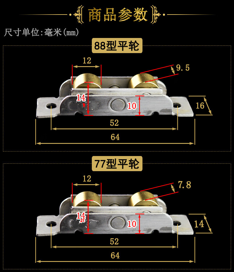 塑钢窗滑轮不锈钢铜轮防水锈88型塑料门窗滚轮77型80窗户纱窗轮子h1