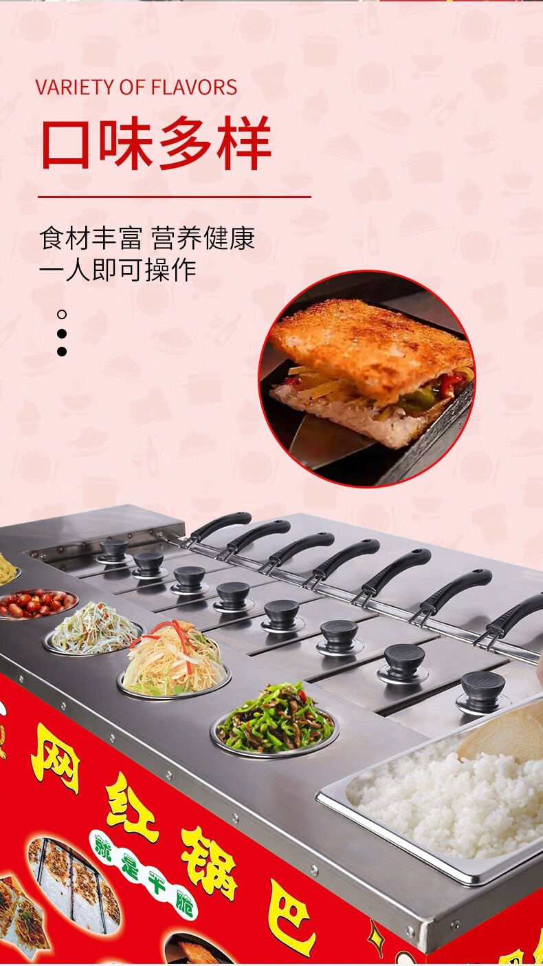 网红锅巴机摆摊现烤商用创业项目燃气锅巴机小吃设备新款网红美食锅巴