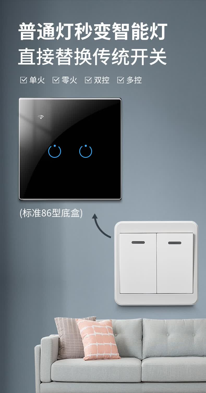 接入小爱遥控开关双控无线蓝牙mesh凌动小爱同学语音控制灯控墙壁面板