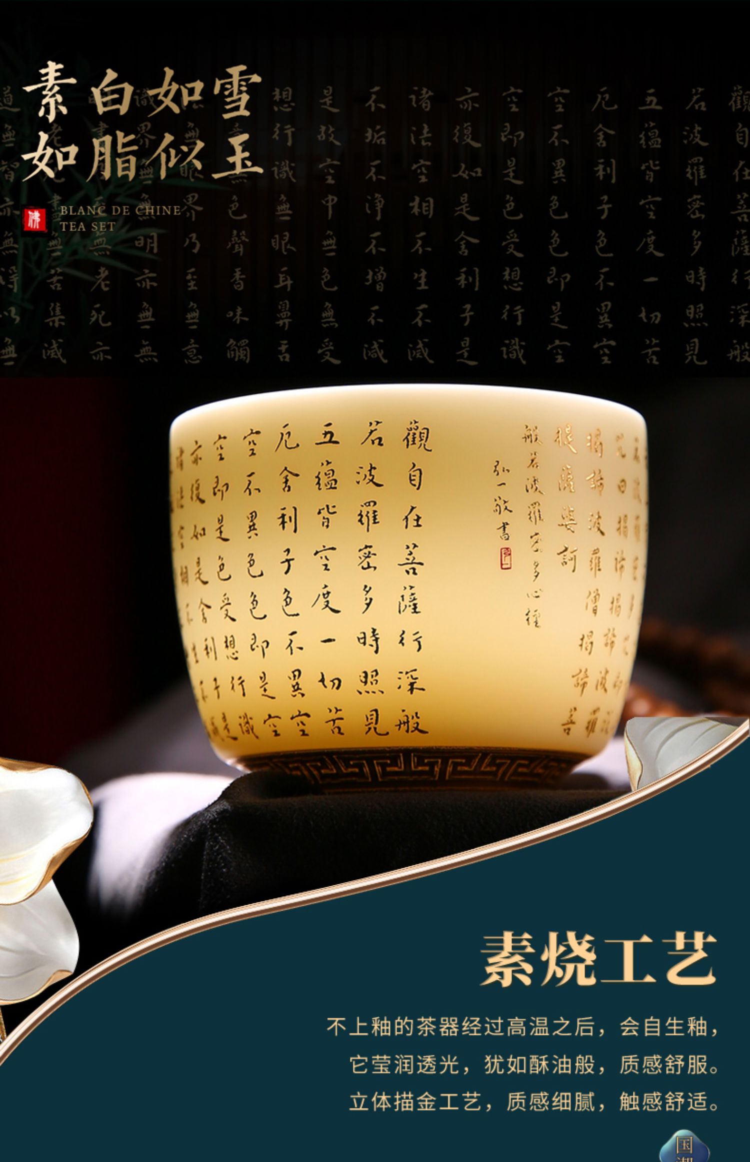 唐舍弘一法师心经杯中式羊脂玉瓷主人杯单杯个人专用白瓷茶杯陶瓷圆融