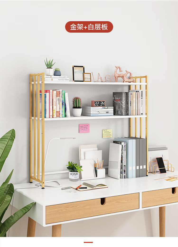 小·米(ml)生态米家通用办公桌上置物架书架桌面办公桌上铁艺小型电脑