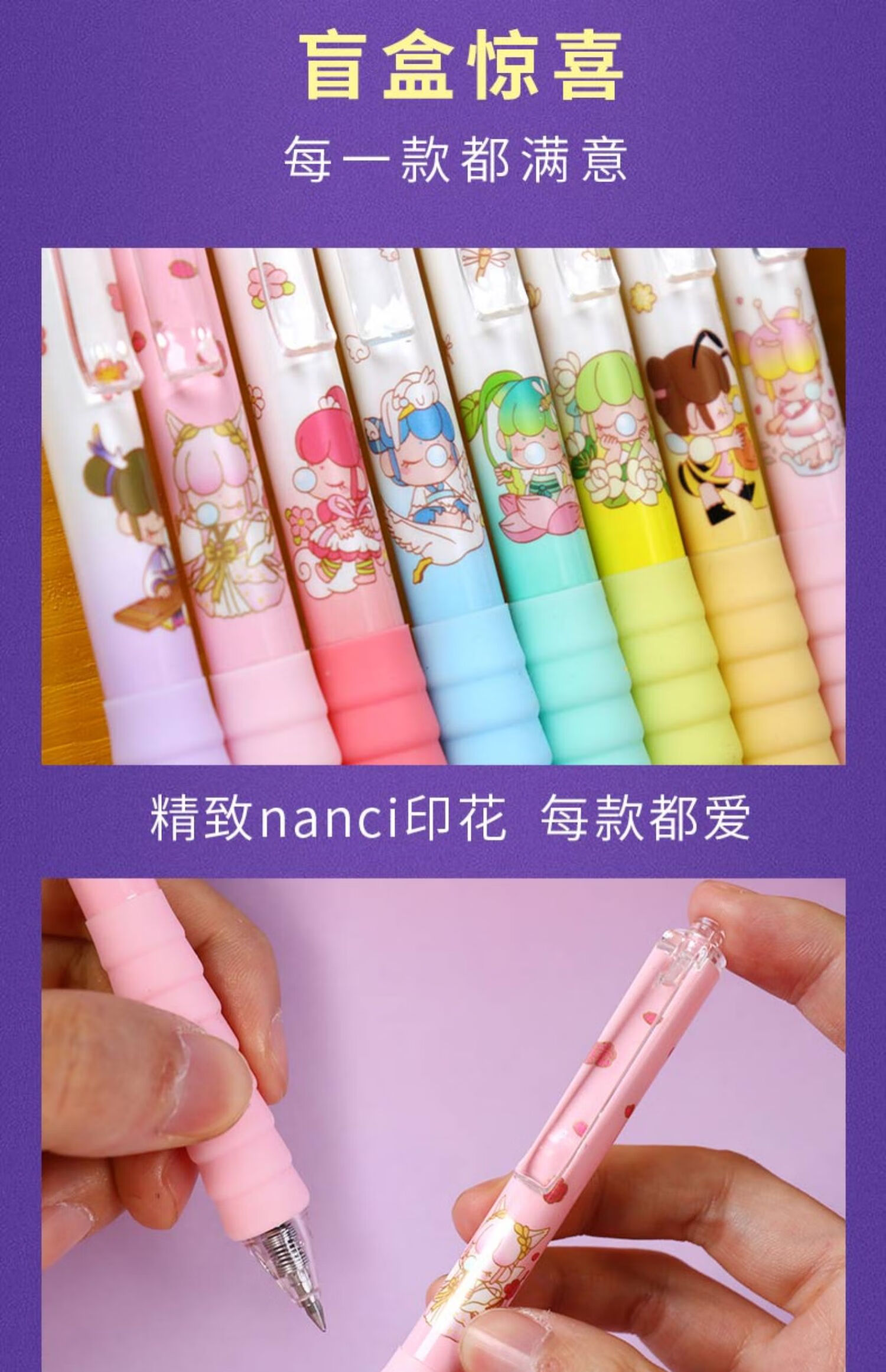 林深不知处盲盒笔agpj0602囡茜nanci限量版按动中性笔学生用黑色0.