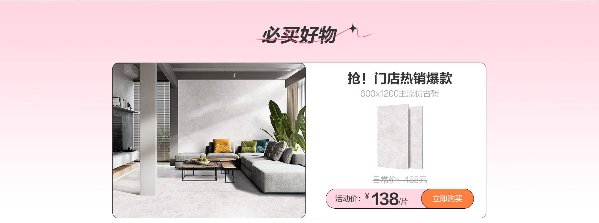 冠珠瓷砖官方旗舰店 - 京东