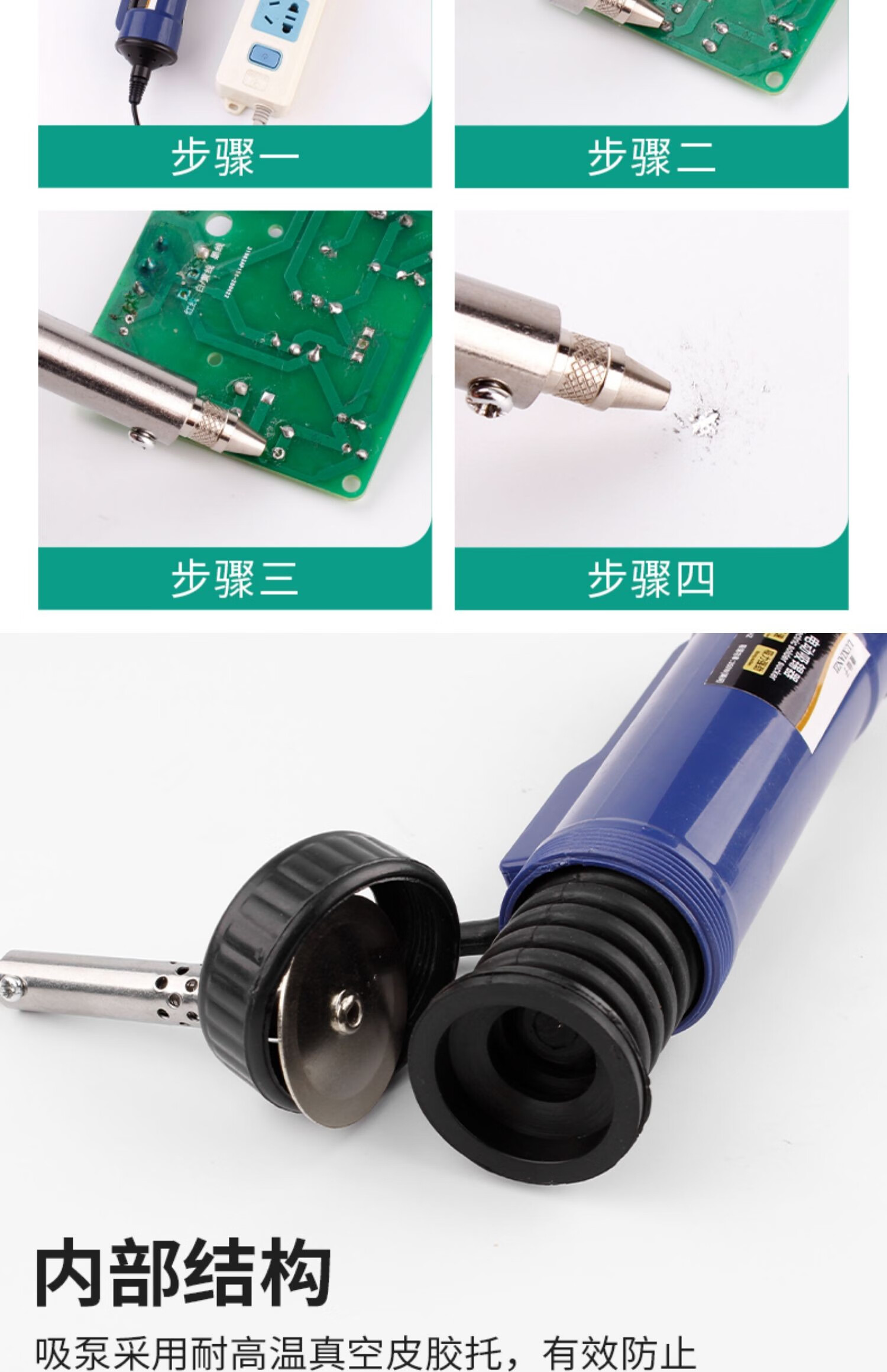 精选好货定制自动吸锡器电动吸锡器电热吸锡泵真空泵电烙铁自动强力拆