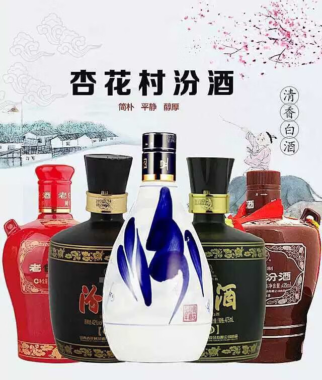 山西杏花村汾酒15年老白汾42度封坛陈酿 475ml 清香型 单瓶 红色