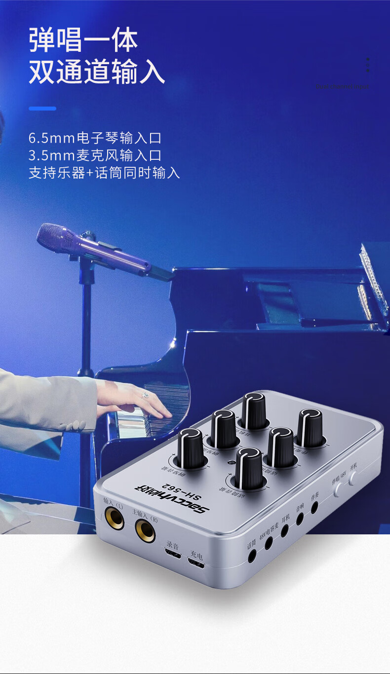 花琳魅尚好sh562电子琴声卡电钢琴弹唱录音直播电鼓架子鼓内录手机