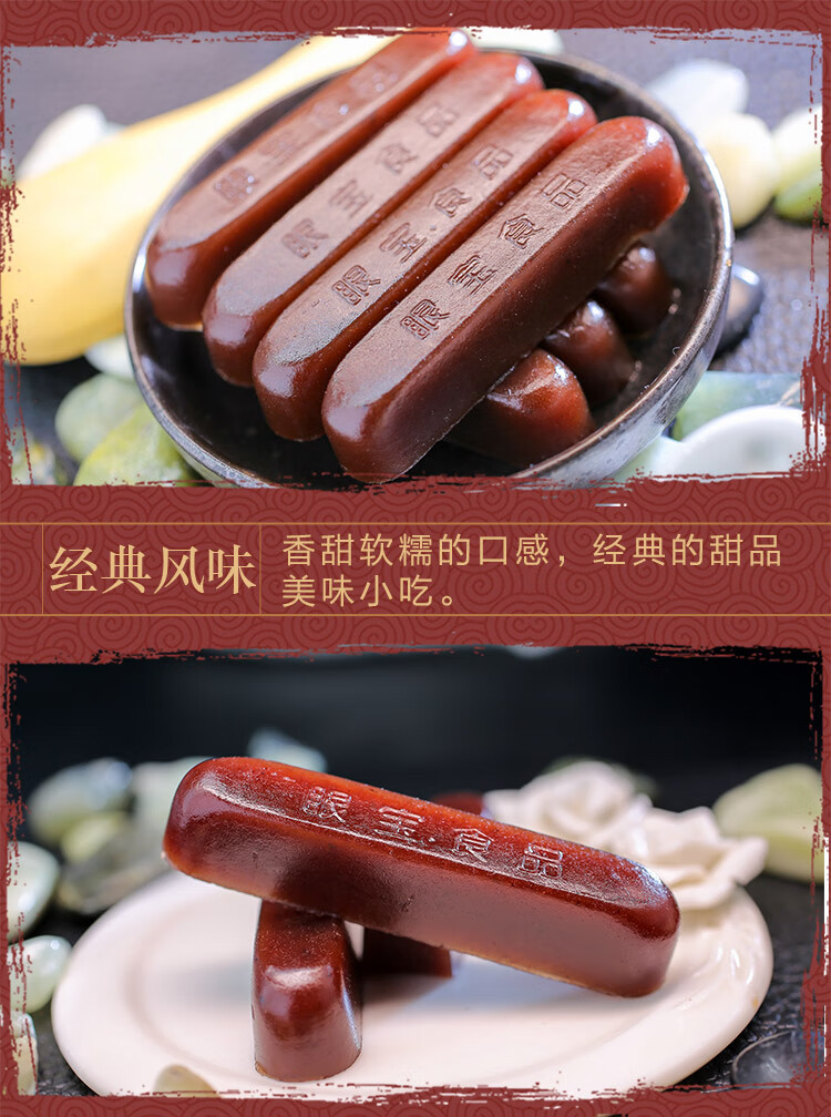 眼宝牌沈阳特产眼宝羊肝羹150克x8盒栗子羹混发口味栗羊羹红豆150g8盒