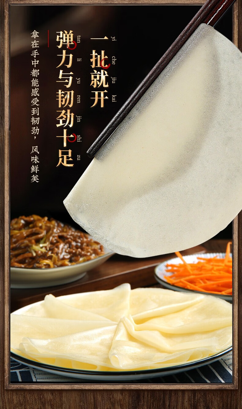 制作春饼皮荷叶饼鸭饼皮 荞麦筋饼350g*1袋(20张) 榆林镇筋饼350g【图