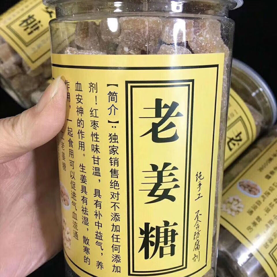 姜糖暖胃老姜糖手工姜汁糖罐装500g糖果批发特产零食老姜糖