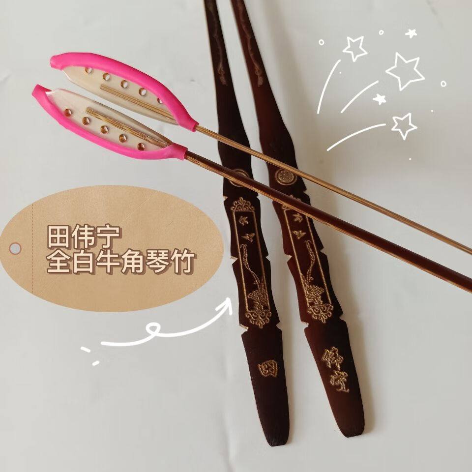 扬琴琴竹田伟宁原色仿古黑檀紫檀白牛角头琴竹田伟宁全黑檀头琴竹