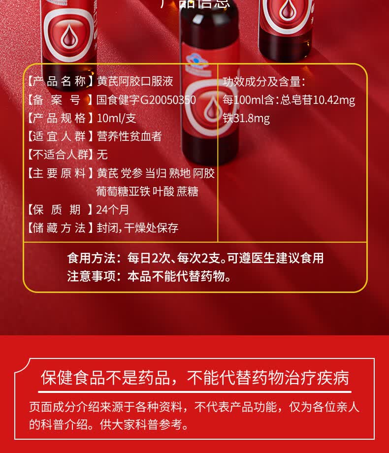 【推荐时间】黄芪阿胶口服液10盒【图片 价格 品牌 报价】-京东