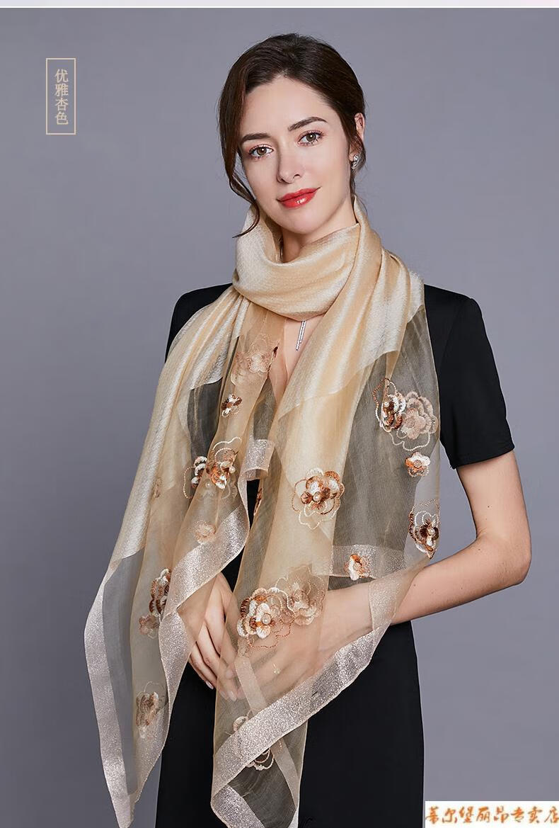 女百搭春秋薄款真丝围巾妈妈外搭刺绣纱巾冬季旗袍披肩送礼盒优雅杏色