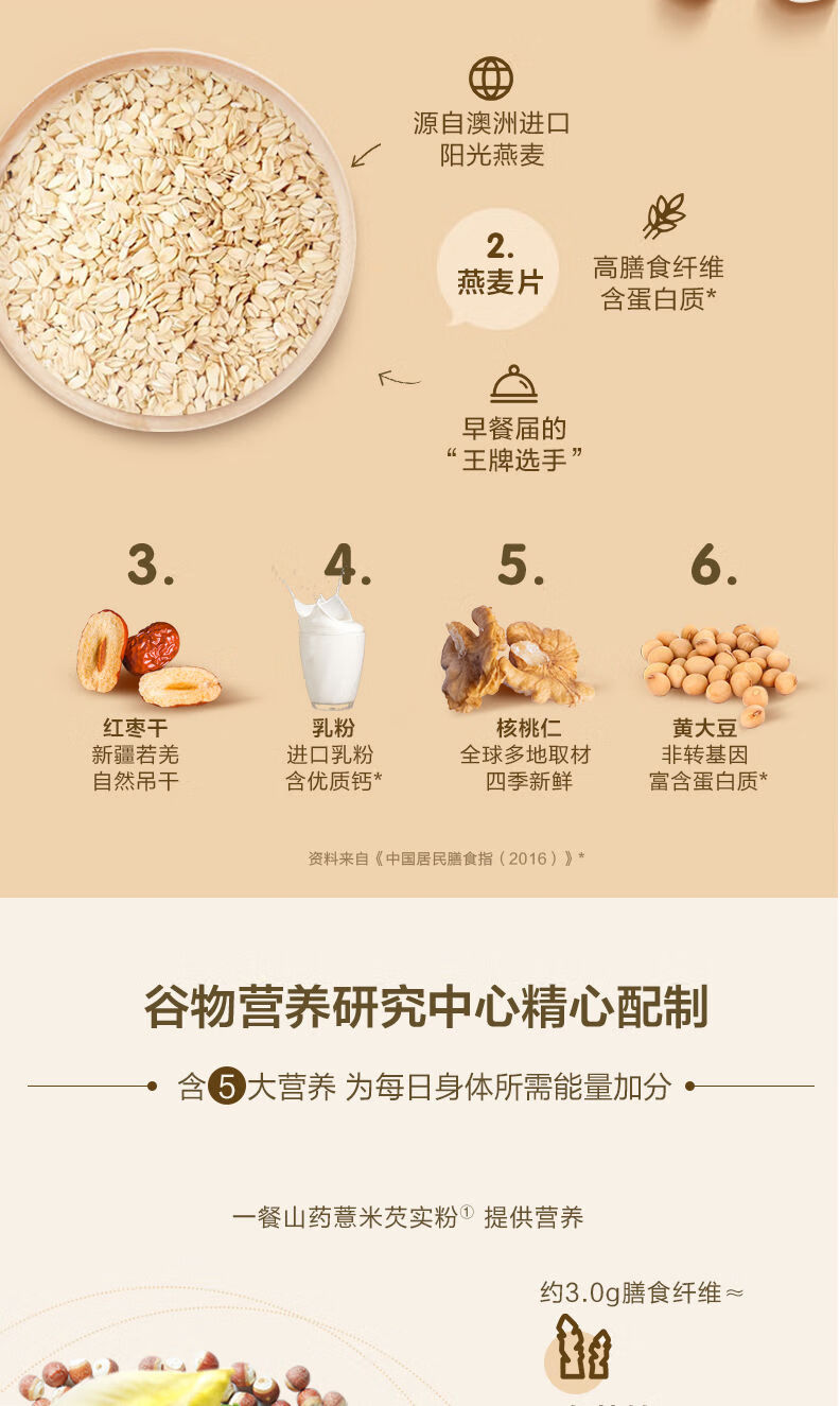 五谷磨房山药薏米芡实粉养胃早餐食品免煮益生元五谷杂粮代餐粉山药