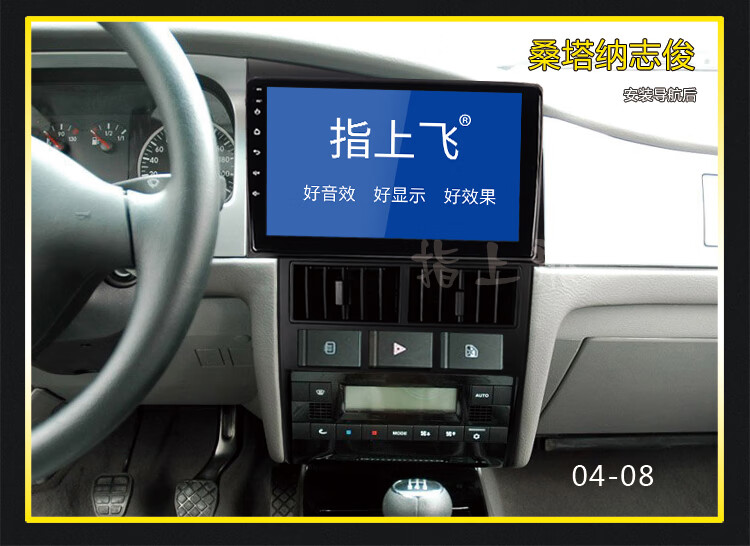 大眾3000改裝倒車中控專用一體機 03-11款志俊導航10寸(f1配置) 官方