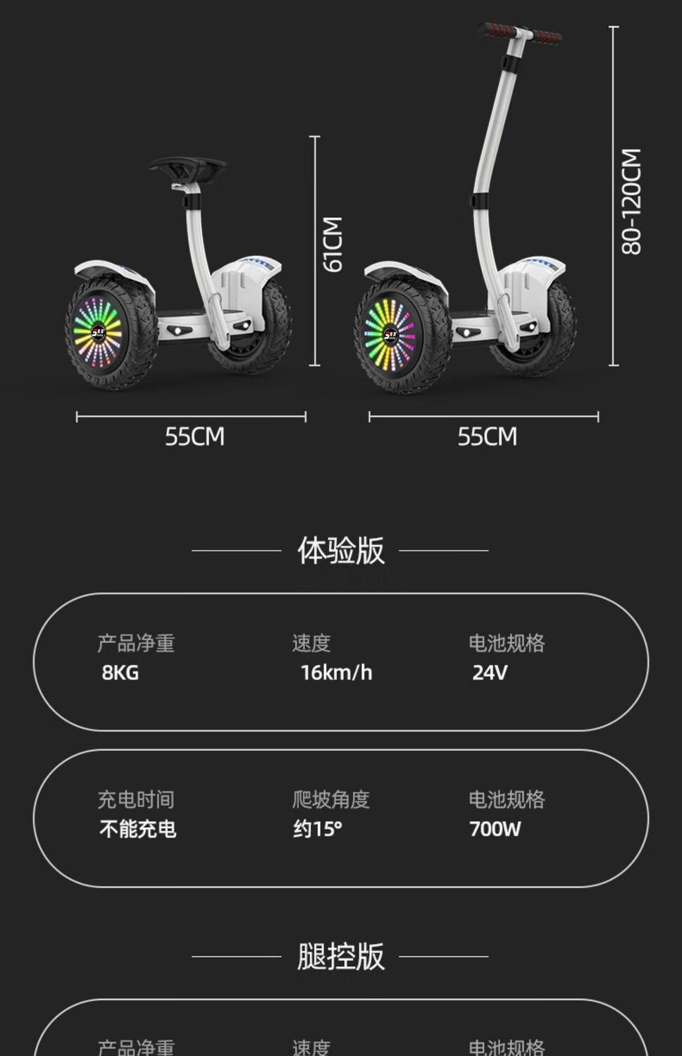 百步王智能电动腿控自平衡车儿童带手控平衡车百步王 10寸白手腿控 8