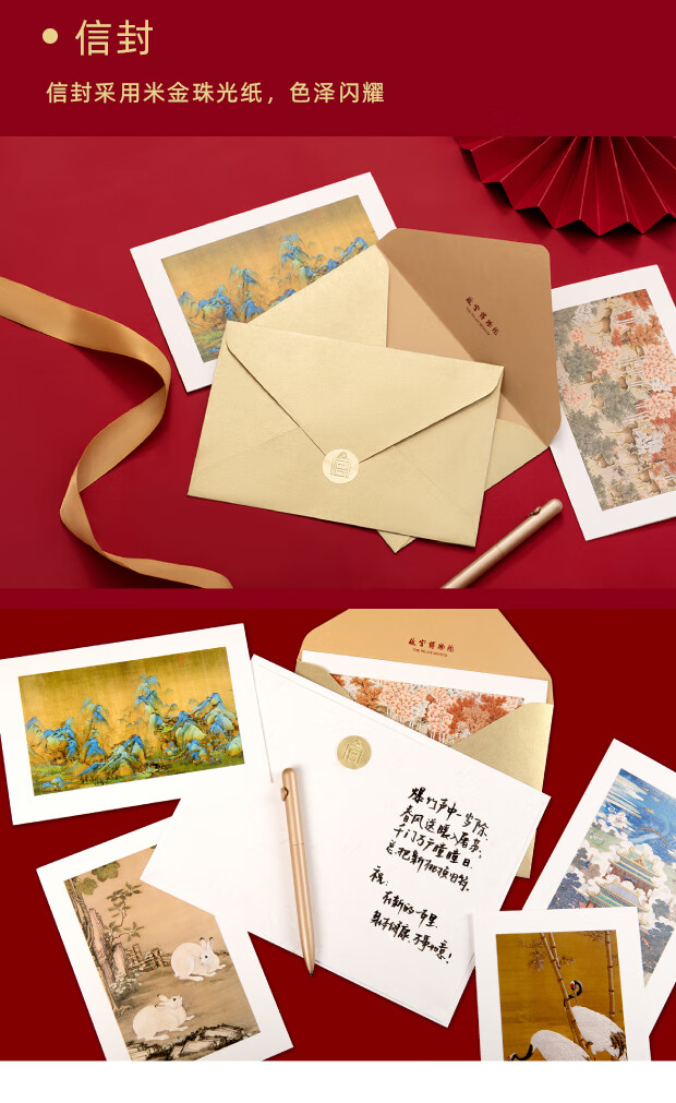 三尺鲤文创故宫名画贺卡信封创意明信片手写卡片国风祝福感恩信纸毕业