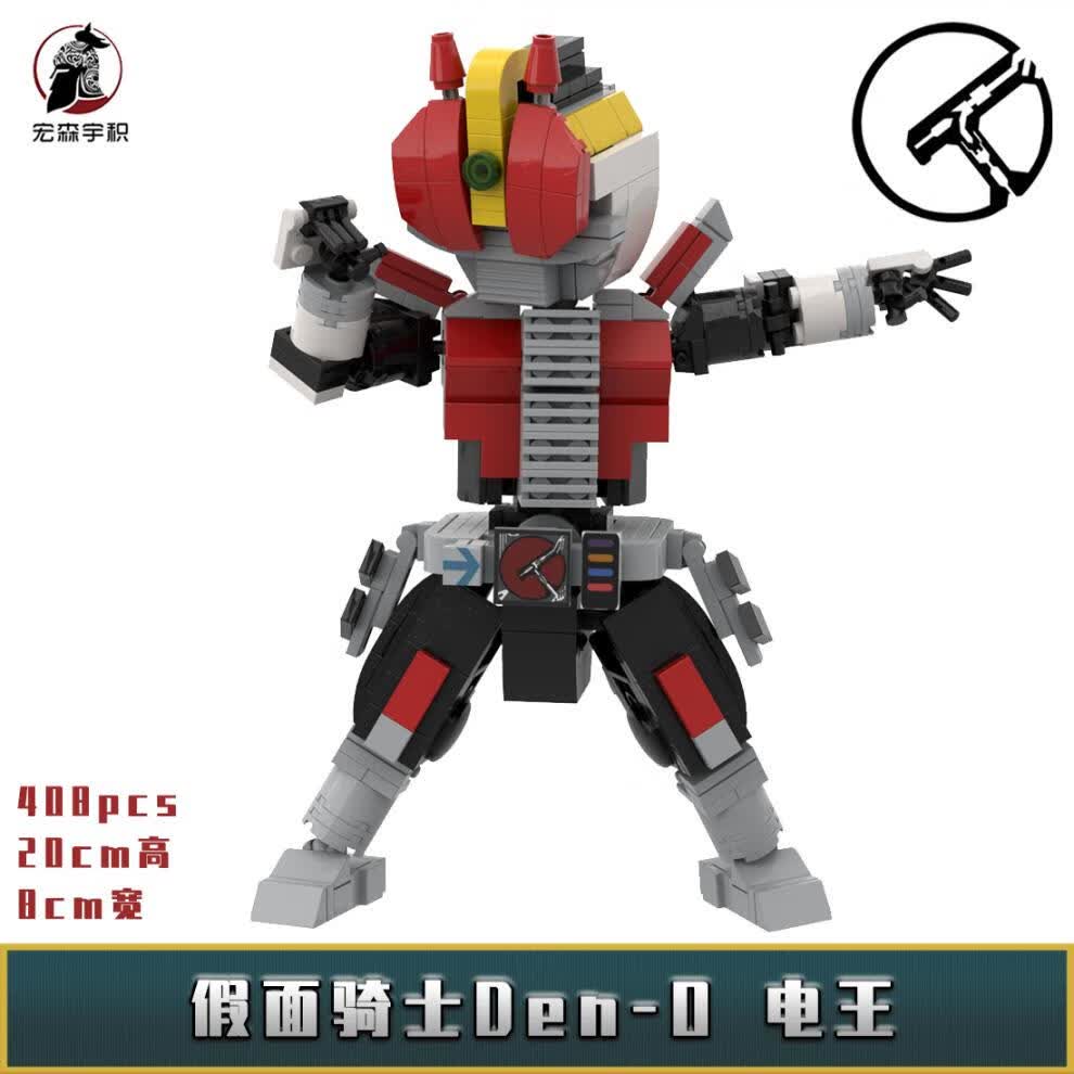 乐高(lego) 积木拼装 moc假面骑士帝骑时王人仔机甲蒙面超人男孩