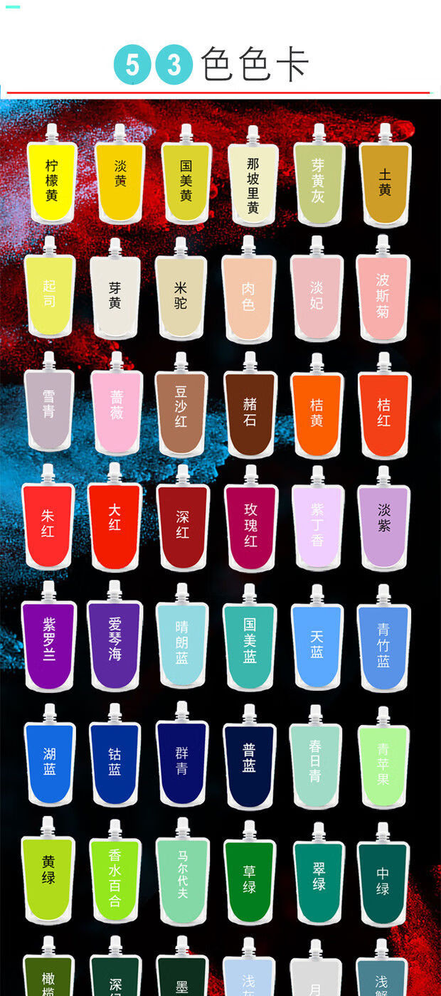 100ml青竹大洋好携带水粉颜料可挤果冻cc袋大洋水粉颜料大洋袋装豆沙