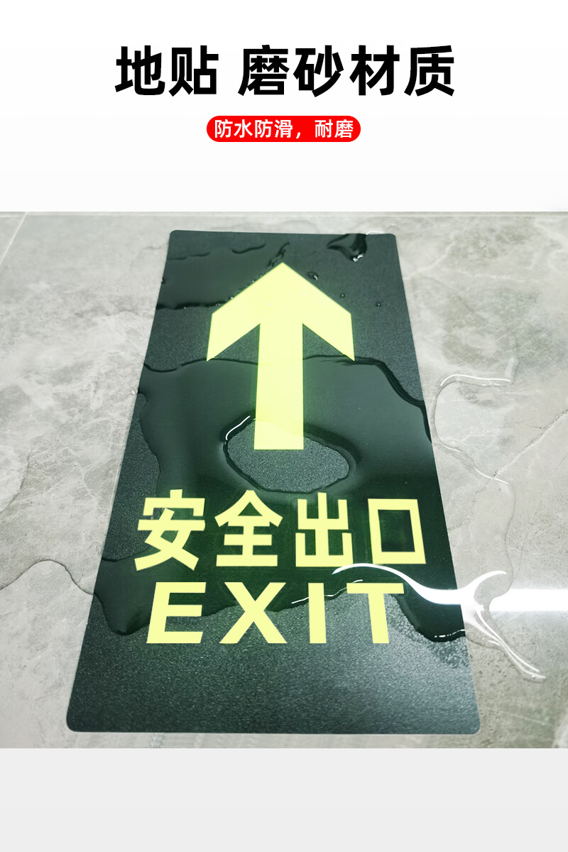 滑灭火器标识牌疏散标志警告禁止吸烟贴纸栓安全出口t型地贴2张0x0cm