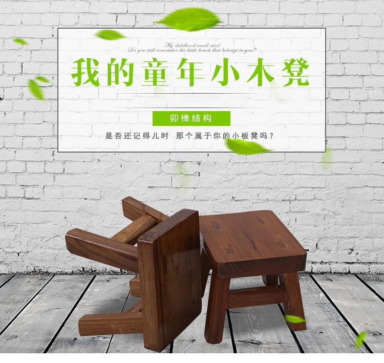 适丰 实木凳换鞋凳垫脚矮凳家用中式复古板凳小木凳洗脚凳浴室方凳餐凳木板凳穿鞋凳沙发茶几凳脚踏木 原木小板凳【宽15长25高20】