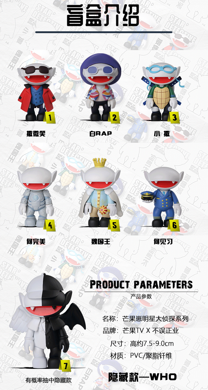 明星大侦探盲盒系列二代芒果崽盲盒福袋潮玩周边公仔芒果崽大侦探系列