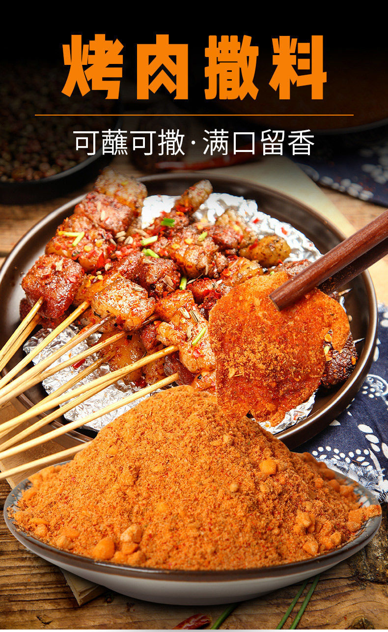烤肉蘸料干料韩式韩国干调料烤肉撒料香辣味原味韩式烧烤羊肉串蘸料