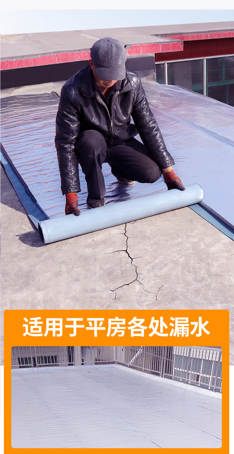瓦房屋顶防水布瓦房防水补漏材料漏雨屋面瓦片屋顶sbs自粘防水卷材贴