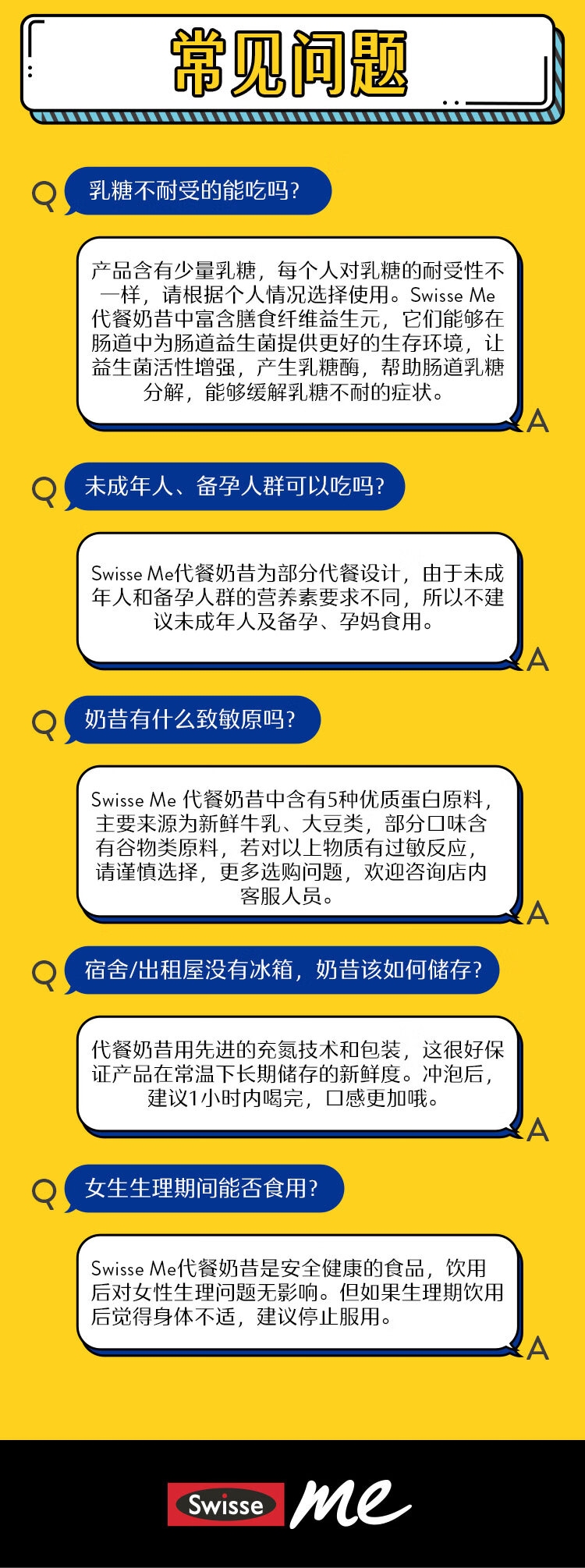 Swisse斯维诗代餐奶昔me代餐粉膳食纤维营养粉饱腹营养冲饮瓶装1盒黄桃酸奶味8瓶 图片价格品牌报价 京东