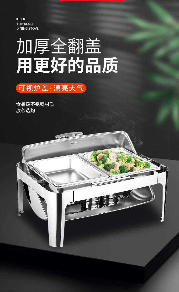 觅宝曼酒店不锈钢自助餐炉电加热商用自助餐厅餐具器皿布菲炉早餐保温