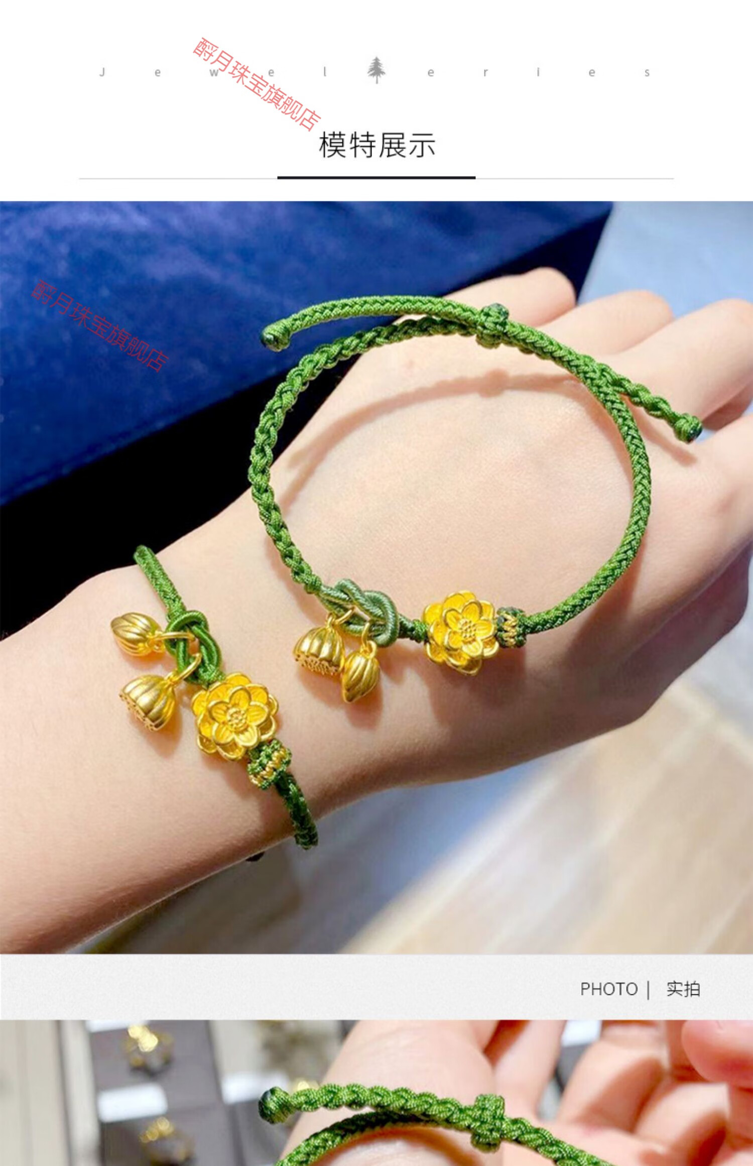 老凤凰两世欢莲花莲蓬999足金转运珠好运莲莲黄金手链女红绳编绳手链