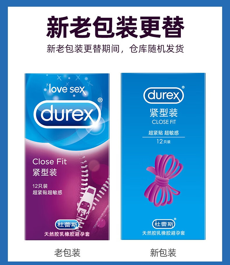 杜蕾斯小号避孕套27只小码49mm紧绷特小尺寸直径31mm安全套超薄套套