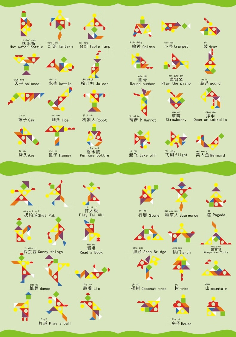 迪士尼(disney) 七巧板拼图图案大全磁性七巧板智力小学生用一年级